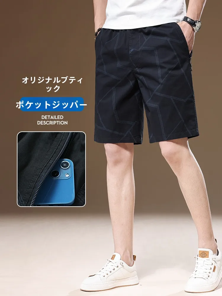 40代の男性が選ぶ、ショートパンツの選び方ってどうすればいいの？