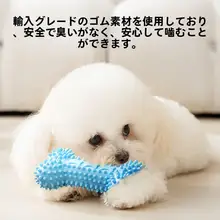 hipidog 愛犬のための耐噛み毛糸ボールおもちゃ【発声機能付き・解消・小型犬向け】（セットアップ対応）