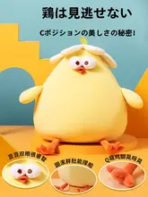 MINISO かわいいデザイン！ふわふわの鶏型ぬいぐるみクッション【大サイズ・ギフト用】