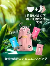 旅行に最適な女性用使い捨てインナー＆ソックスセット（セットアップ対応）