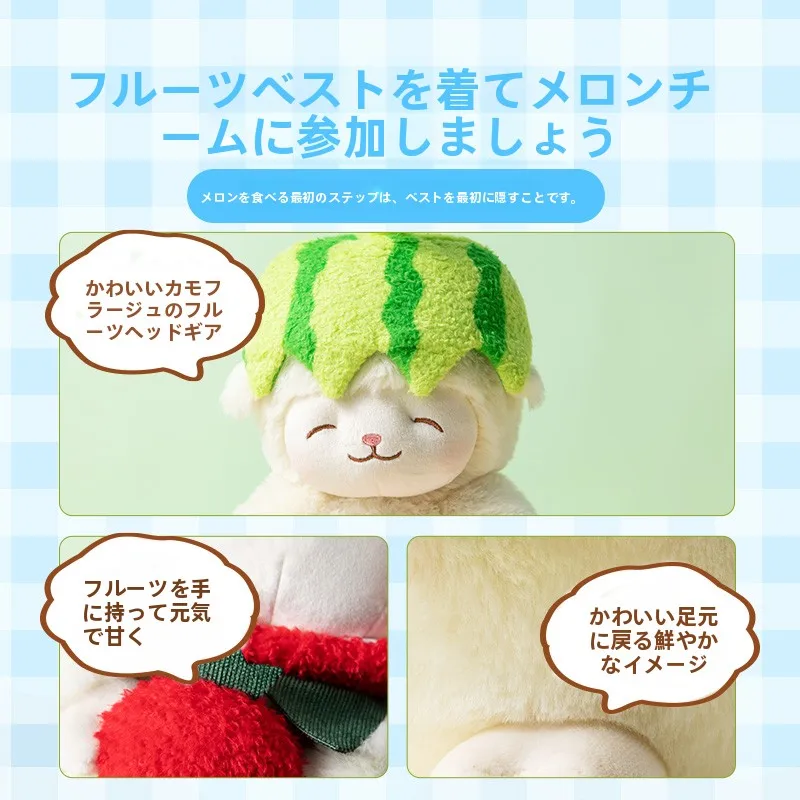 しゃべるぬいぐるみまねっことしてのMINISO羊のぬいぐるみ：スイカ・レモン・いちごデザインのスタンディングタイプ