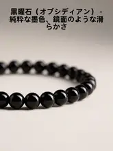 天然黒曜石ブレスレット【虹目デザイン・男女兼用・高級感】