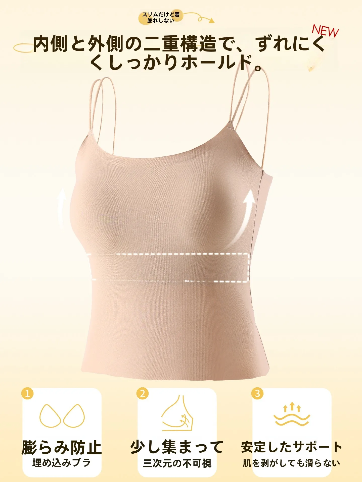 胸が垂れないブラトップは、どうやって選ぶべきか？