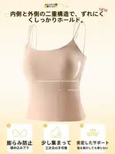 クロスデザインのブラトップ【春夏用・胸パッド付き・快適な着心地】