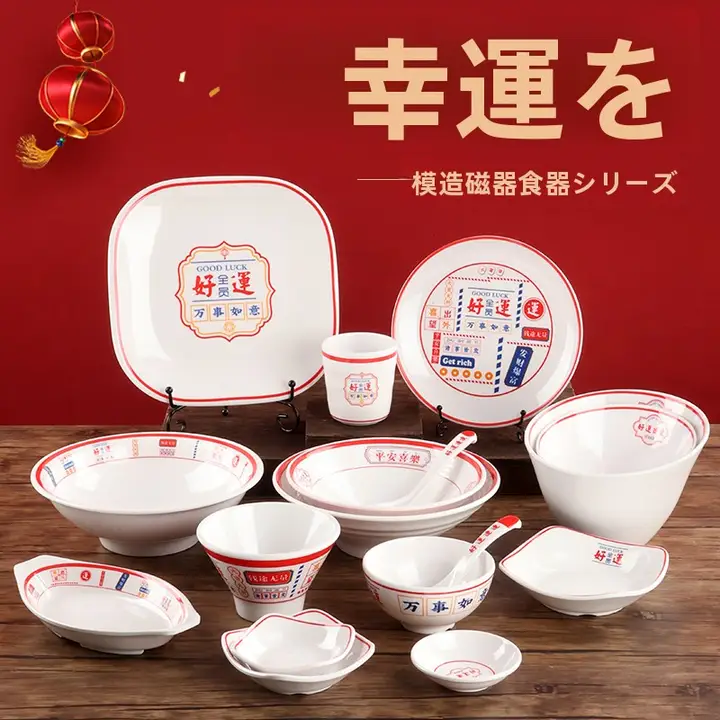 香港風デザインの密胺製食器【カバー付きご飯用ボウル・皿・小碗】