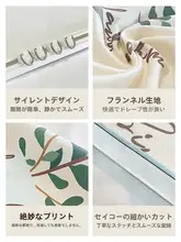 侘寂風の狭いキャビネット用カーテン【マジックテープ・高級感・スライドレール対応】
