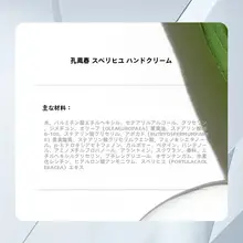 水分補給と保湿に最適なマーチバインハンドクリーム【エレガントな梨の香り】