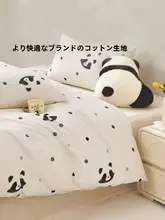 Beyond home 可愛いパンダデザインの綿製ベッドカバー【春秋用・三枚入り・シーツ・カバー】（セットア  ップ対応）