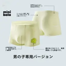 ボクサーパンツ キッズ ボーイズ ガールズ 肌触り良好 伸縮性 食い込みにくい 快適 3点セット「Balabala」