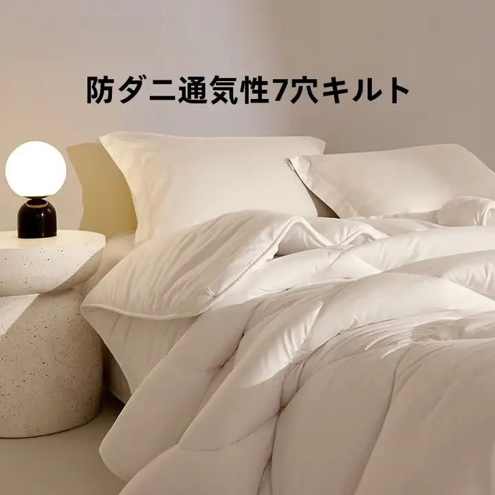 布団 防ダニ 春秋冬用 加厚 保温 シングル ダブル用