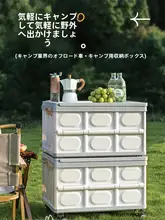 キャンプ用折りたたみ収納ボックス【持ち手付き・キャスター付き・車載用】