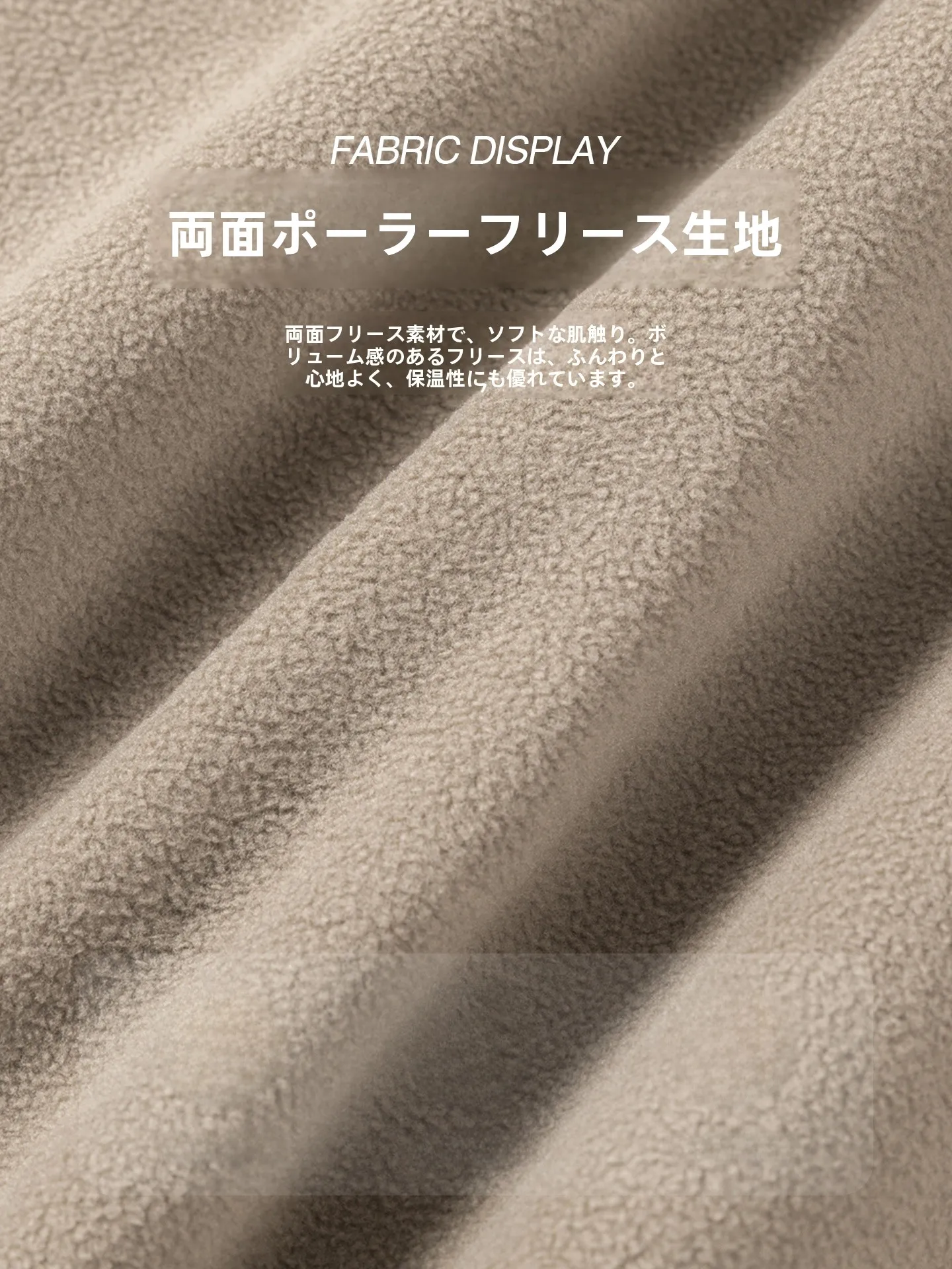 ボアフリースジャケットとは？極上の柔らかさと保温性を持つ立襟ジャケットの実態