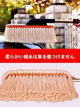 車用除塵ブラシ【洗車掃除・雪やほこりに対応・ワックス用】