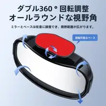 360度バックミラー付き 車両前後輪死角補助鏡【多機能・教練用・小型】