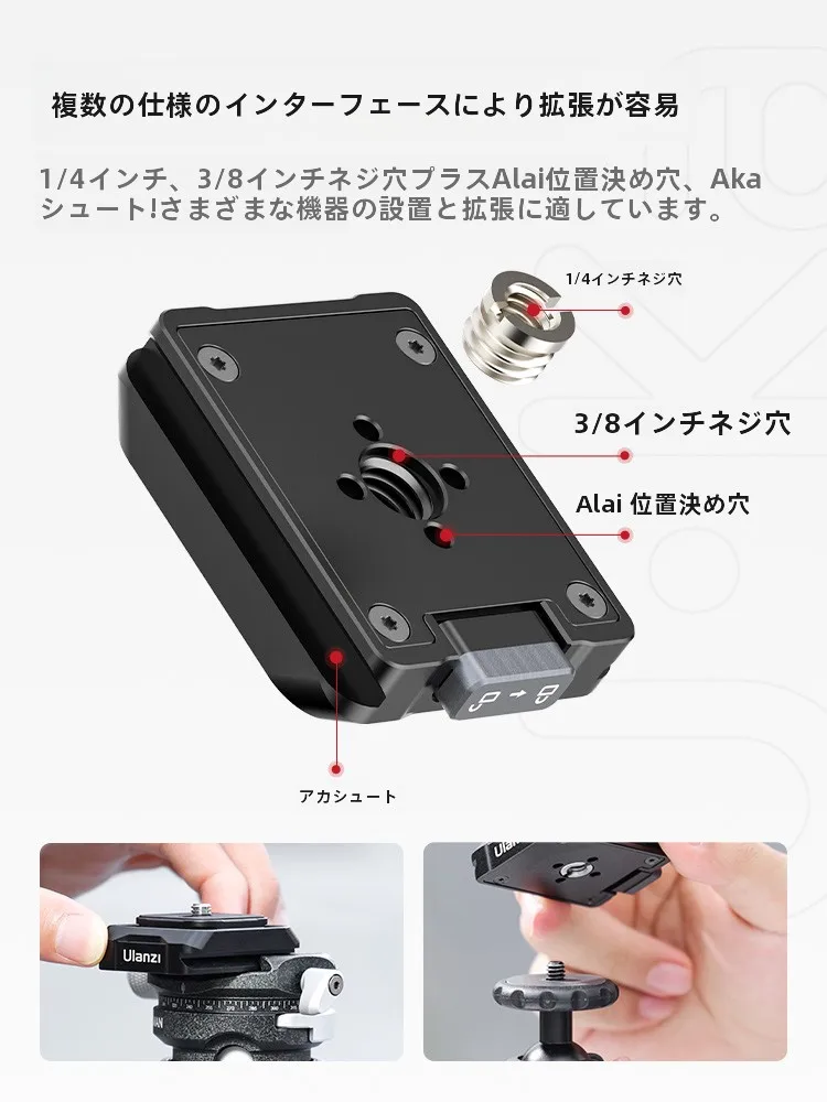ビデオカメラ三脚 100均 と 本格派の違い：Ulanzi クイックリリースプレートの実用性と適用シーン