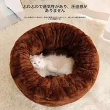 冬用ペットベッド【極上の柔らかさ・猫用・温かいデザイン】（セットアップ対応）