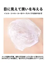 透水感と保湿力を兼ね備えた化粧下地【女性用・多機能・潤い効果】