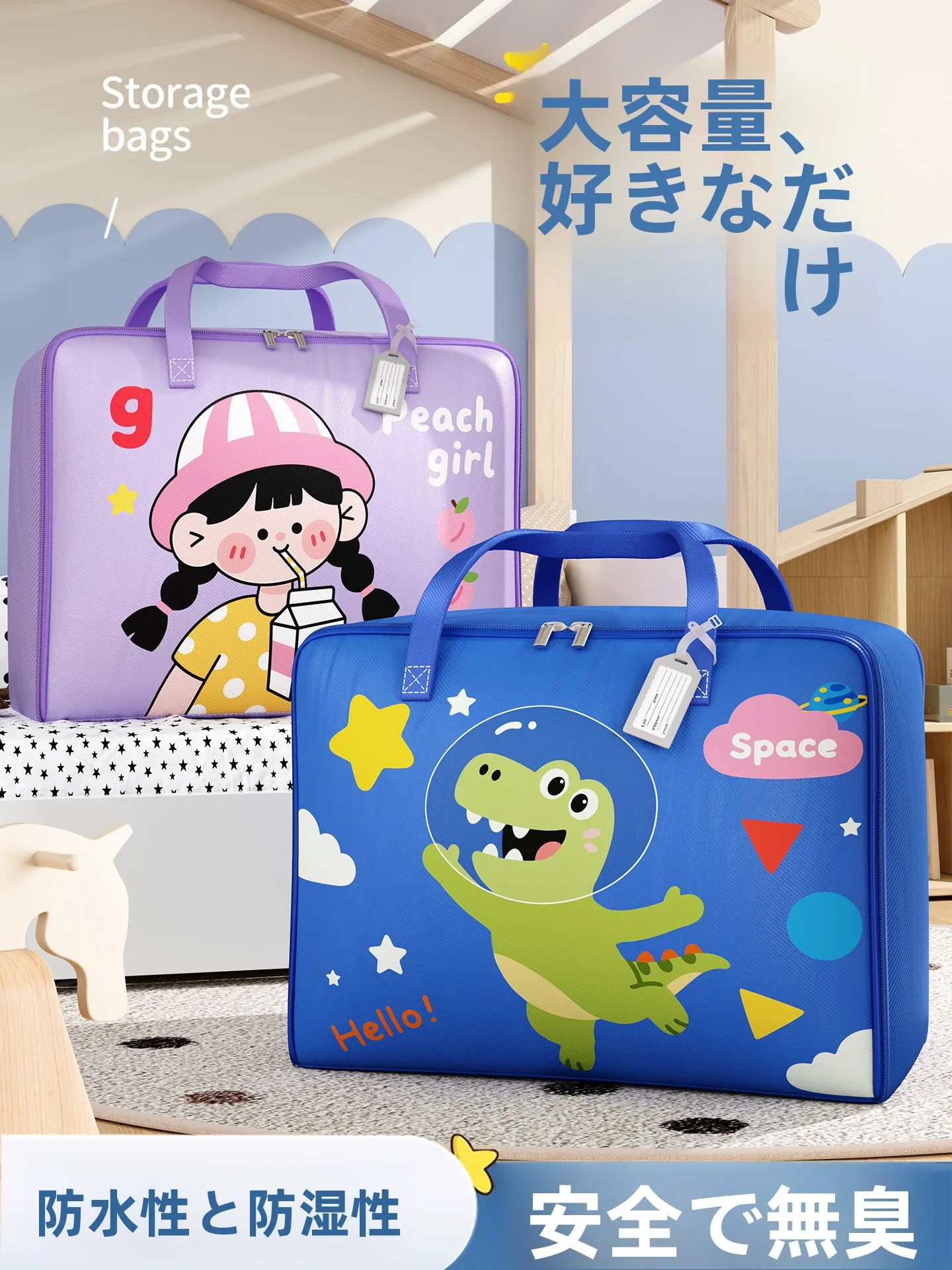 子供用収納バッグ：修学旅行に必要な防水・収納力を持つアイテムの選定ガイド