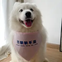 愛犬用 ピンク三角巾【飲水用・サモエド・ラブラドール用】
