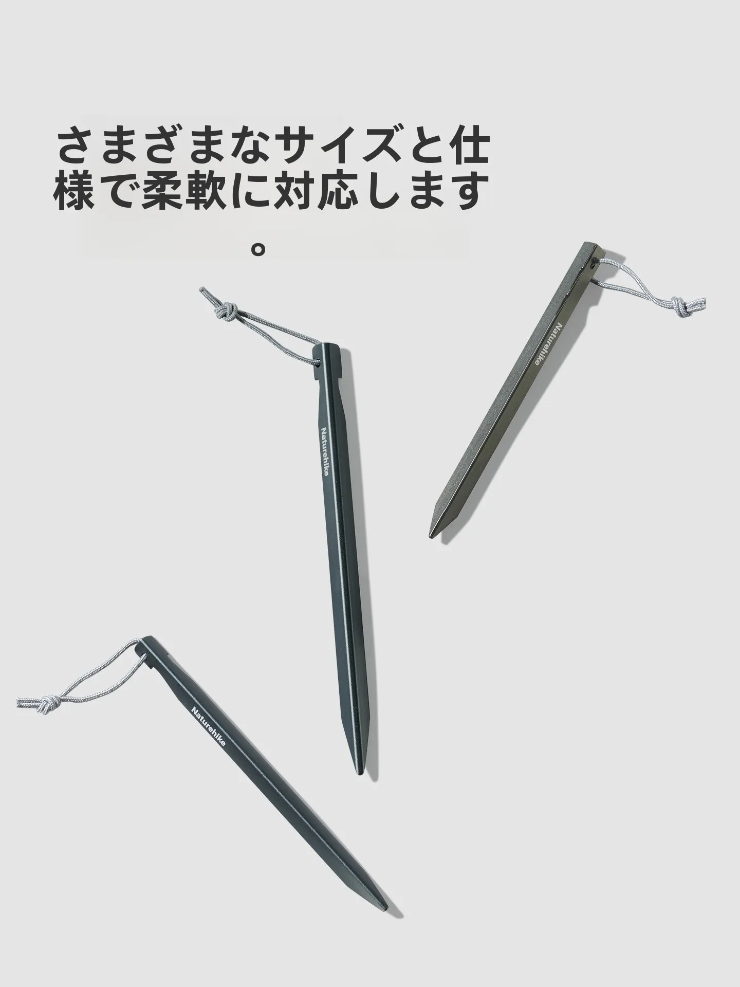 アウトドア用品選びで迷うなら、このアルミペグが救う！Naturehike Village13で自然に触れたい人のためのベストアイテムとは？