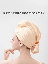ドライキャップ レディース サテン生地 抗菌 吸水速乾 ヘアタオル 上品