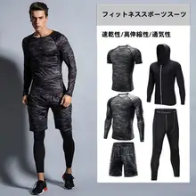 速乾 メンズ トレーニングウェアセット【フィットネス・バスケットボール・ランニング用・吸汗速乾・ストレッチ】