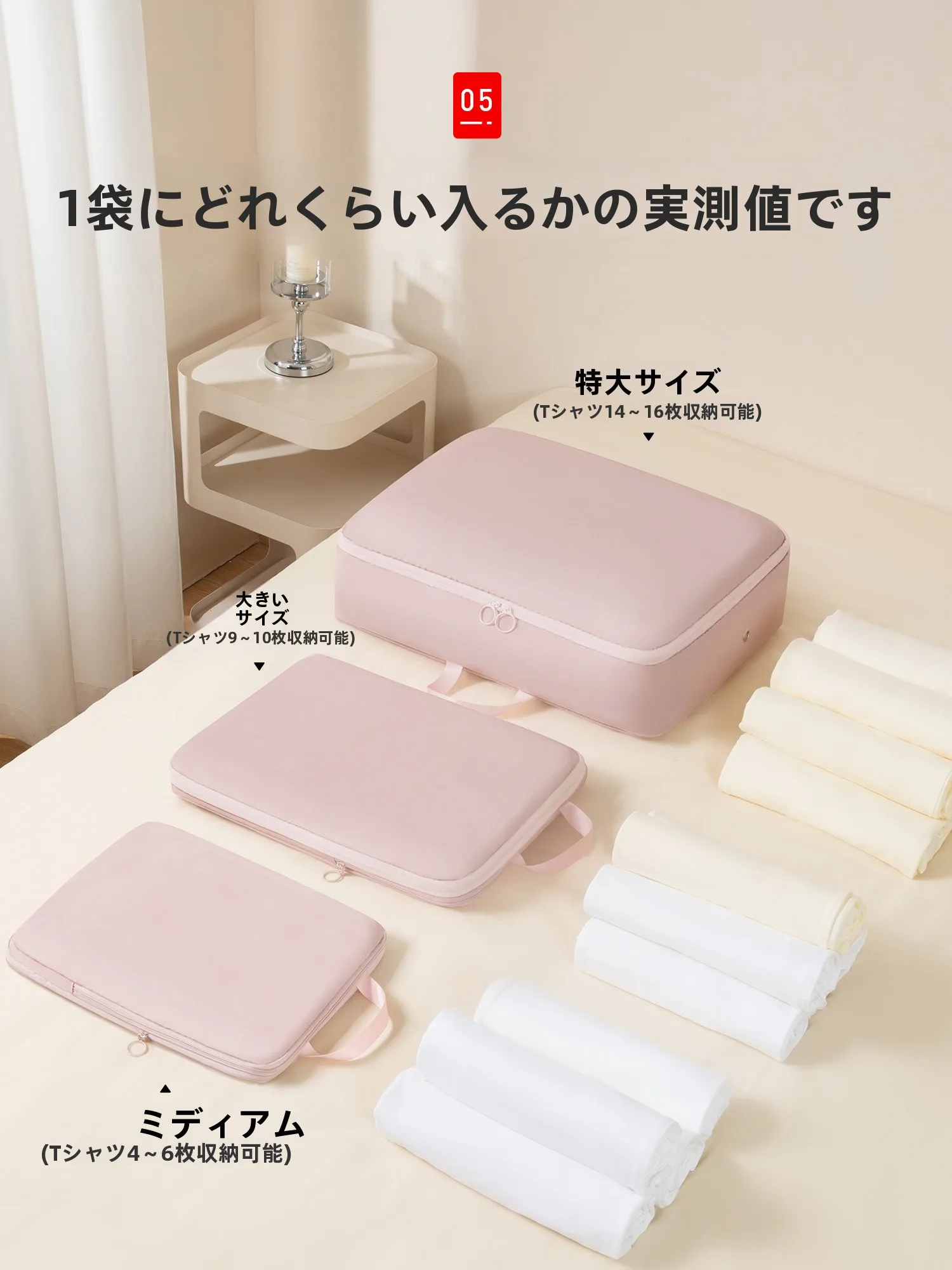 旅行用収納バッグ スーツケース向け衣類圧縮袋：1泊2日出張の荷物軽量化に最適な収納ソリューション