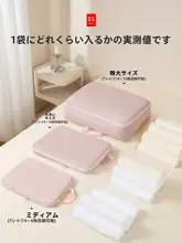日本 旅行用収納バッグ スーツケース 衣類圧縮袋