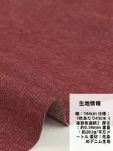 日本製コットン生地【色織デニム・極上の柔らかさ・通気性・無地】