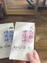 国風書道デザインの手紙用信紙【励まし文・アート風】