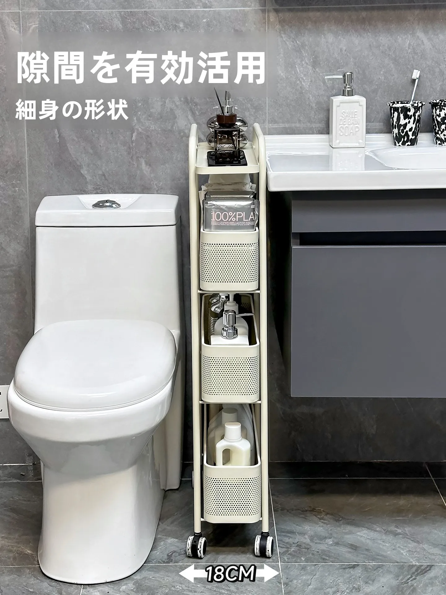 狭いトイレに収納が足りないとき、どうやって効率的に整理するの？