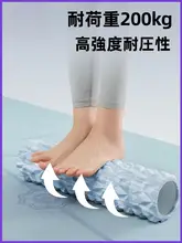 KUS 筋肉のをサポート！泡沫軸マッサージロール【ヨガ器具】