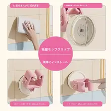 掃除用具用壁掛け吸盤フック【穴あけ不要・衛生的・収納便利】