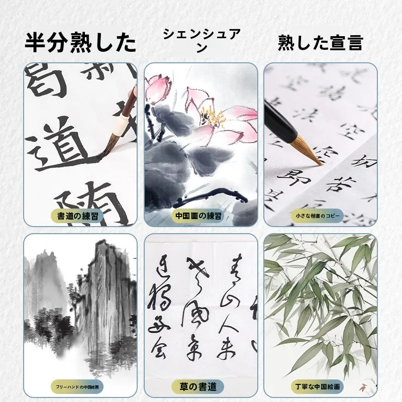 100均厚紙と書道用紙の違いは？半熟宣の魅力がわかる本物の使い方