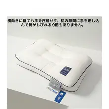 抗菌高反発コットン枕【大豆繊維使用・分区デザイン・シングル用】