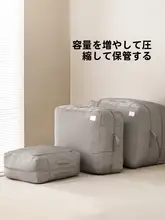 衣類や布団をスッキリ収納！圧縮収納袋【羽毛布団・シルク布団も対応】