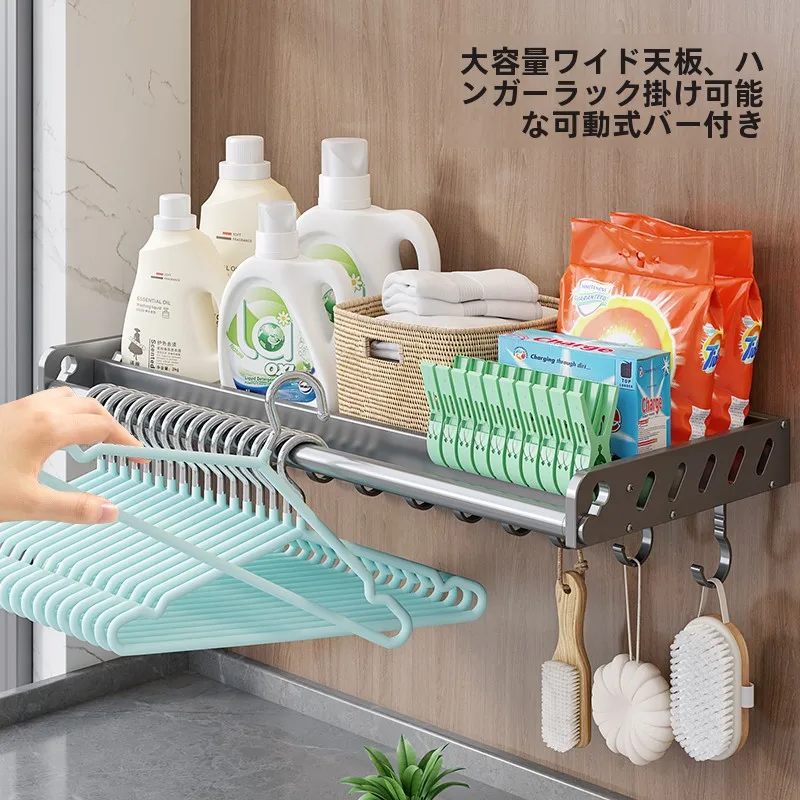 洗濯機のタオルハンガーをどう選ぶ？実際の暮らしで役立つ選び方とおすすめモデルを解説