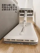 掃除が簡単！平板モップ【手洗い不要・家用・フロアクリーニング用】
