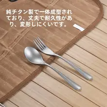 純チタン製アウトドア用携帯箸とスプーン【キャンプやピクニック用・収納バッグ付き】（セットアップ対応）