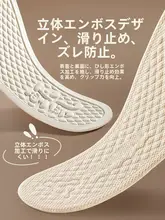 女性用 ラテックス製快適ソフトインソール【滑り止め・吸汗・防臭】