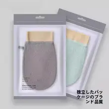極上の柔らかさのボディタオル【滑り止め付き・男女兼用・家庭用】