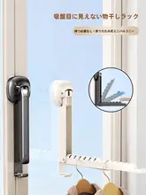 バルコニー用吸盤式伸縮ハンガー【折りたたみ式・壁掛け・窓用・家用】
