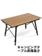 GuideSeries アルミ製折りたたみテーブル【高さ調整可能・アウトドア・キャンプ・ピクニック用】