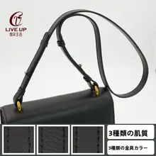 真皮製ショルダーストラップ【穴あけ不要・調節可能・ブラック】