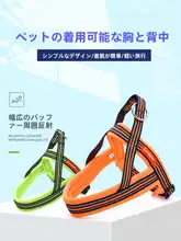 犬用ハーネス付きリード【中型・大型犬用・快適な胸部サポート】