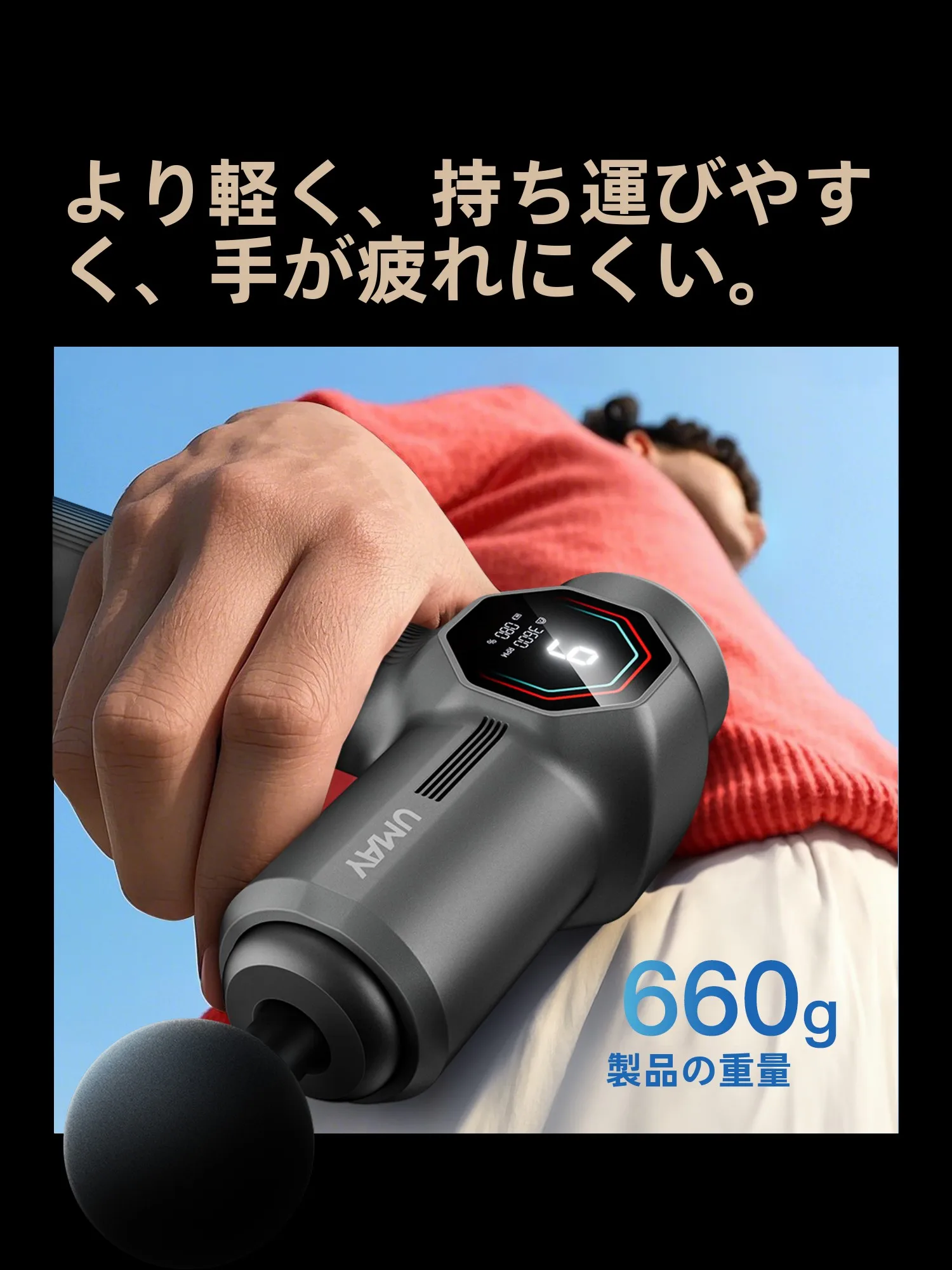 umay 筋膜ガン X5：二の腕・骨盤底筋マッサージに最適なプロ仕様マッサージ器