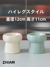 高脚陶器製ペットボウル【猫用・食器・水飲み・フードボウル】