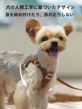小型犬用調節可能なハーネス型リード【テディ・コーギー向け・ペット用品】