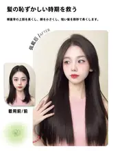 U型軽量ウィッグ【女性用・ロングヘア・自然な仕上がり・無痕タイプ】