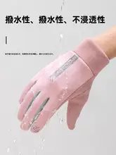 防寒防風防水手袋【タッチスクリーン対応・裏起毛・冬季用・男女兼用】